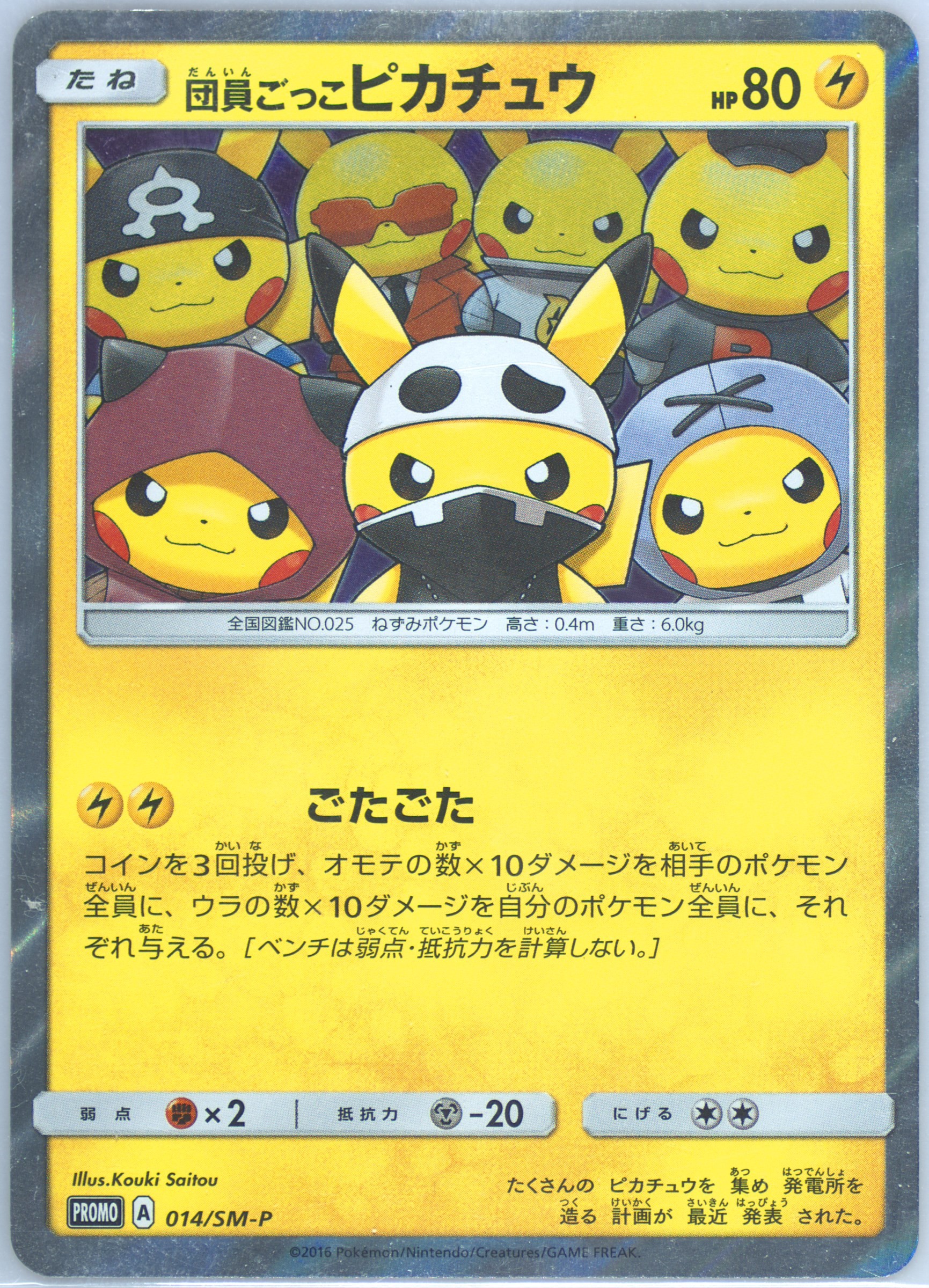 【PSA10】PRETEND_GRUNT_PIKACHU プロモカード Pokémon PSA 💀 JPN Pretend Team Skull Pikachu Promo JPN Pretend