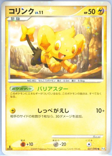 Auction Prices Realized Tcg Cards 2009 Pokemon Japanese Auction Prices Realized Tcg Cards 2009 Pokemon Japanese
