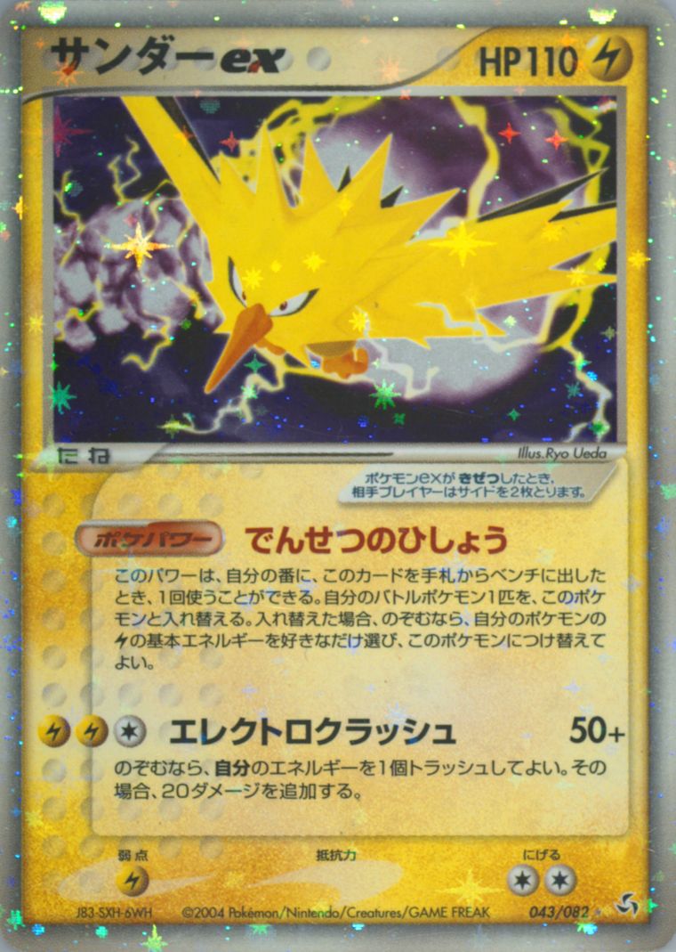 Zapdos EX-Holo