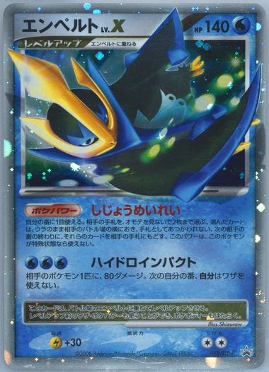Auction Prices Realized Tcg Cards 2008 POKEMON JAPANESE