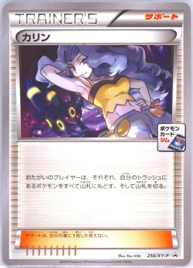 Auction Prices Realized Tcg Cards 2016 POKEMON JAPANESE XY
