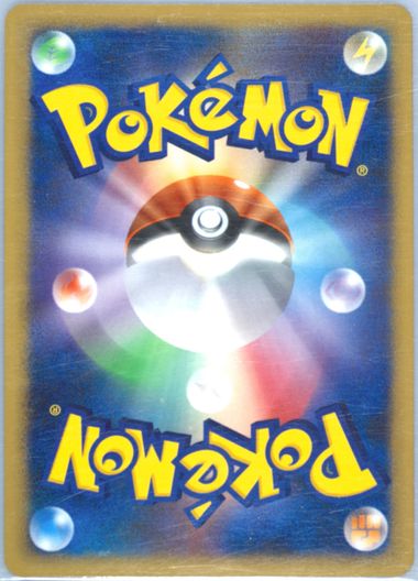 Auction Prices Realized Tcg Cards 2008 Pokemon Japanese