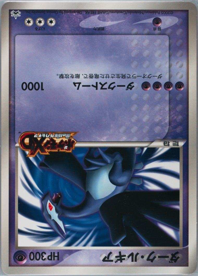 Auction Prices Realized Tcg Cards 2005 Pokemon Japanese Promo