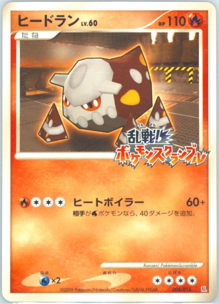 Heatran (Melee Pokemon Scramble)