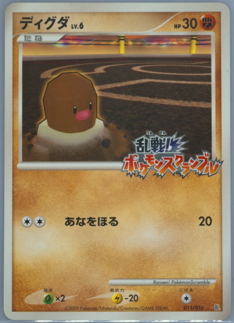 Diglett (Melee Pokemon Scramble)