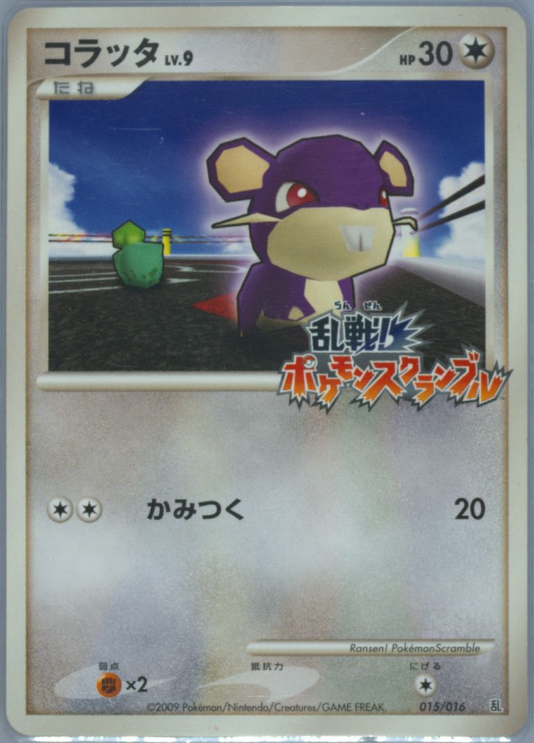 Rattata (Melee Pokemon Scramble)