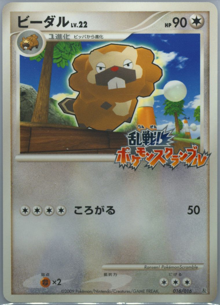 Bibarel (Melee Pokemon Scramble)