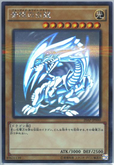 Auction Prices Realized Tcg Cards 2016 Yu-Gi-Oh! Japanese Auction Prices Realized Tcg Cards 2016 Yu-Gi-Oh! Japanese