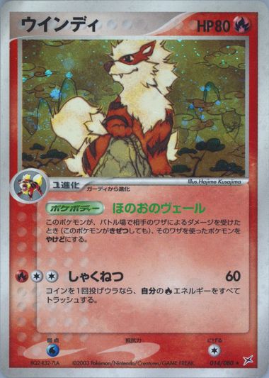 Auction Prices Realized Tcg Cards 2003 POKEMON JAPANESE