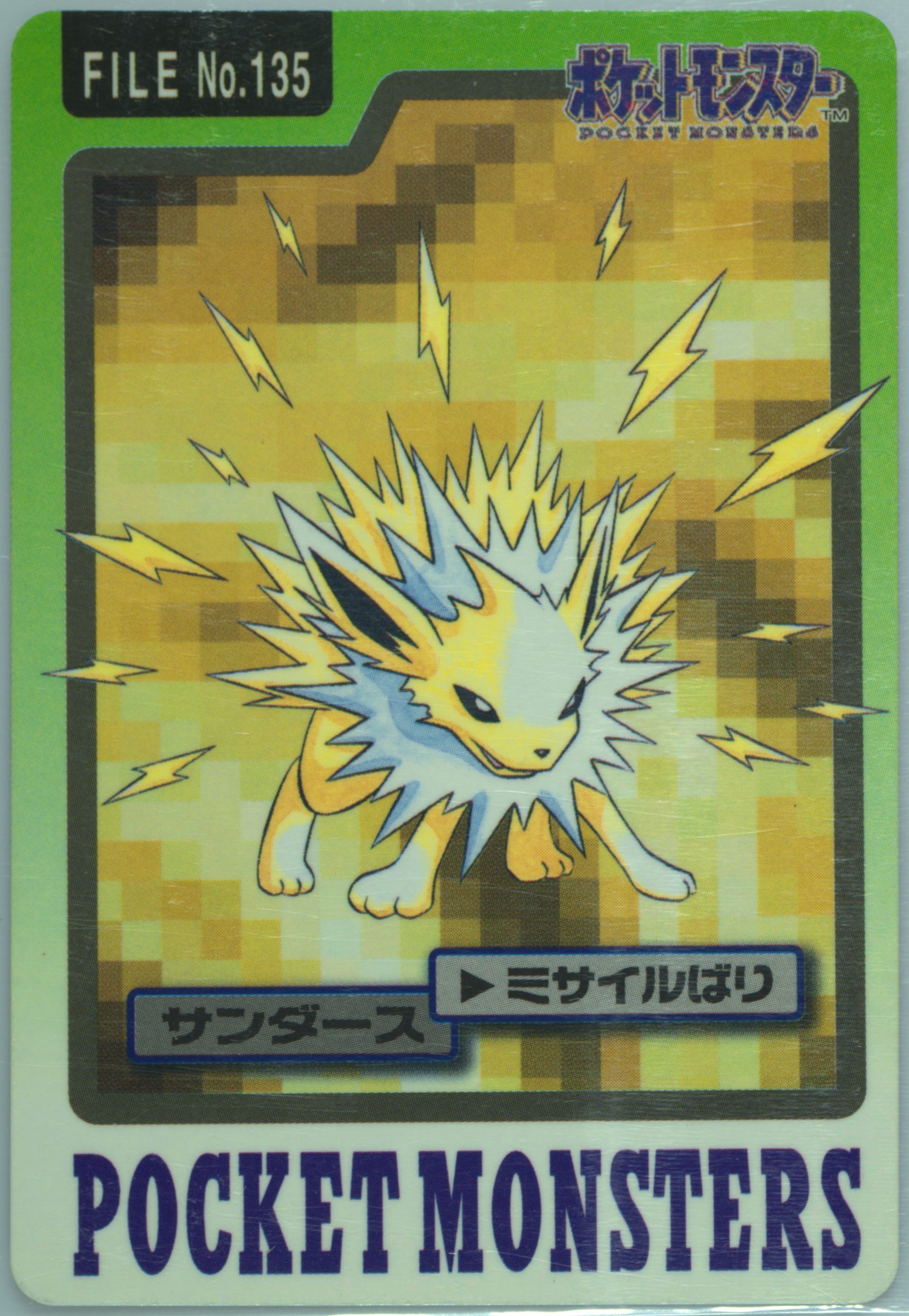 Jolteon #135, Pocket Monsters Carddass 1997
