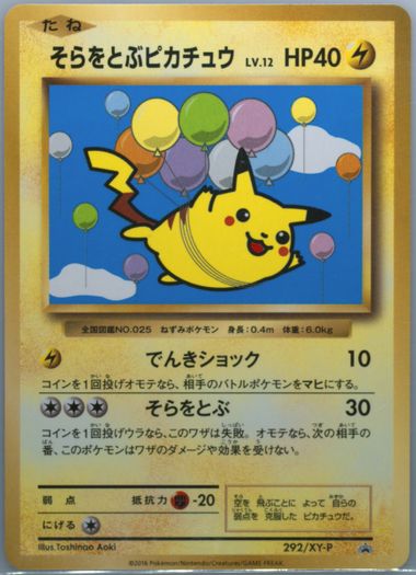 POP 4) CGC 10 PRISTINE Pikachu 74/112 Fire Red Leaf Green