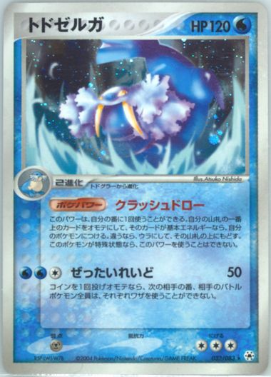 【セール】 福袋 の通販 Auction Prices Realized Tcg Cards 2004 Pokemon Japanese シングルカード