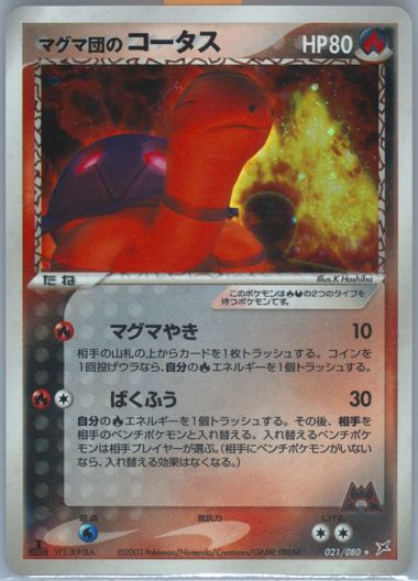 PSA8 闘エネルギー アクアvsマグマ　2003 PSA 8 Darkness Energy-Holo Magma Vs Aqua Pokémon 2003 | eBay