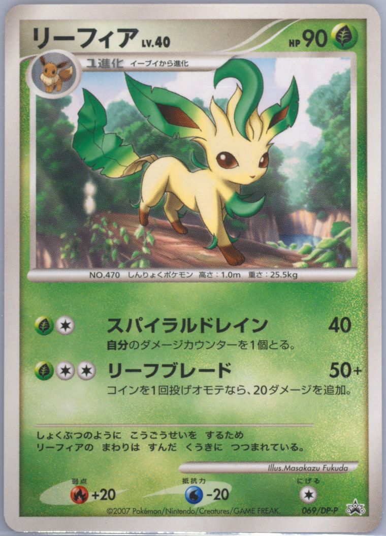 Leafeon (Promo)