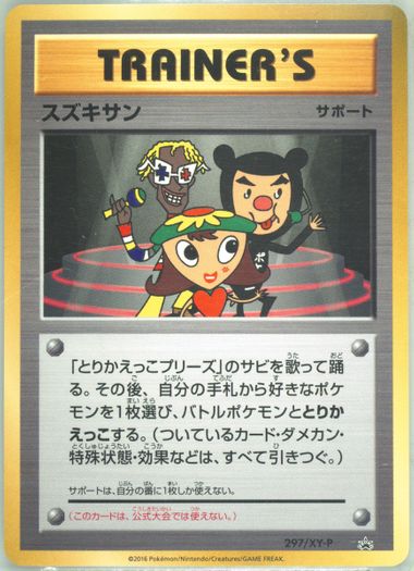 Auction Prices Realized Tcg Cards 2016 Pokemon Japanese Xy Auction Prices Realized Tcg Cards 2016 Pokemon Japanese Xy