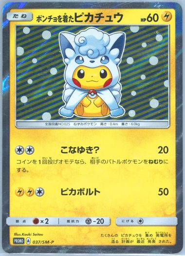 【2025年】エレガントファッションを上品に着 Auction Prices SM JAPANESE POKEMON 2017 Cards Tcg Realized アクセサリー