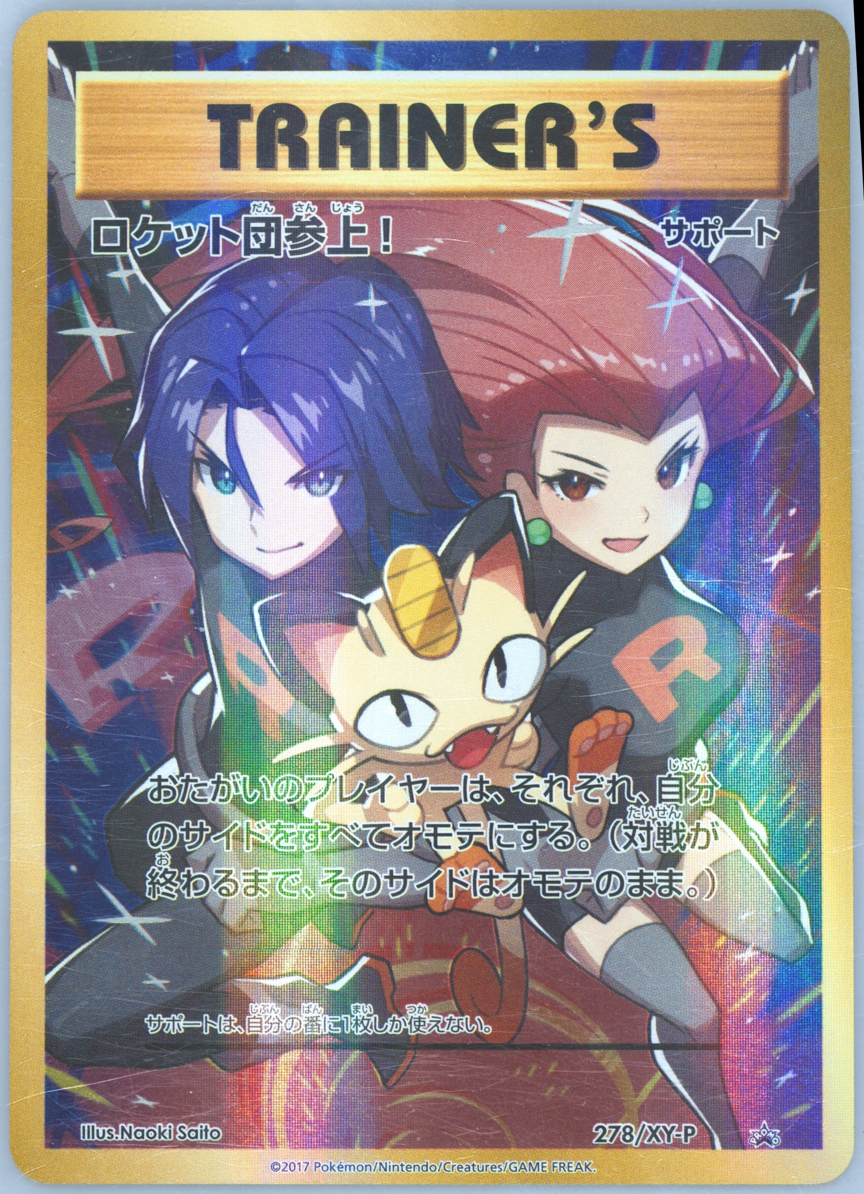 Japanese) Gallade 270/XY-P - XY Pokémon Center Holo Promo