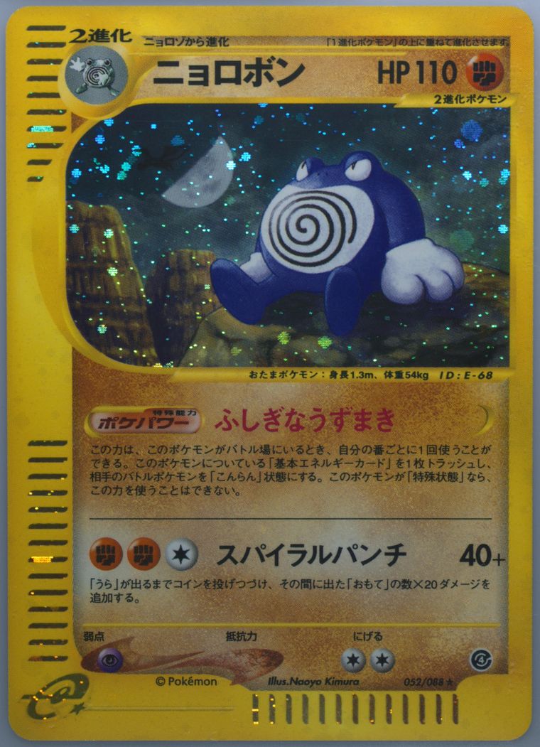 Poliwrath-Holo