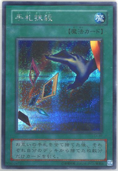 card destruction secret rare Yu Gi Oh Cards Yu-Gi-Oh! Japanese Card Destruction – Secret Rare (EX-87,  Lightly Played) Damaged Yugioh Cards