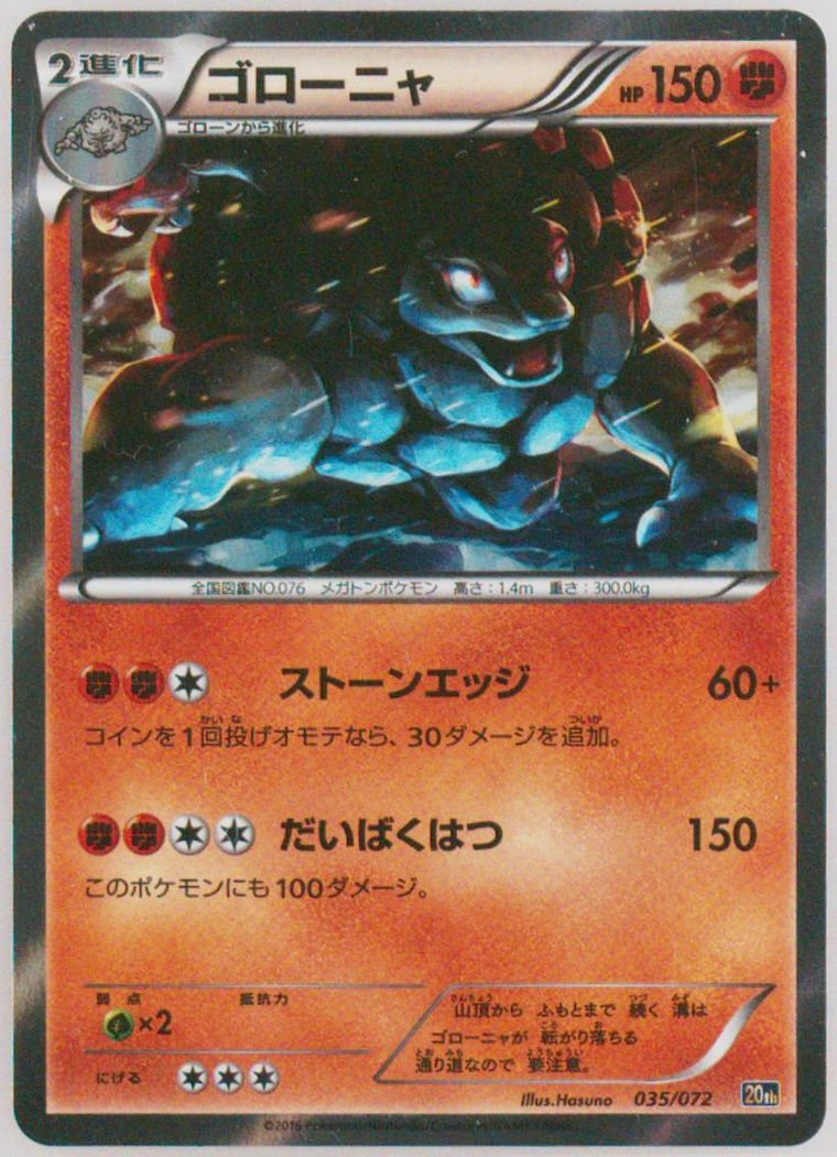 Golem-Holo condition prices