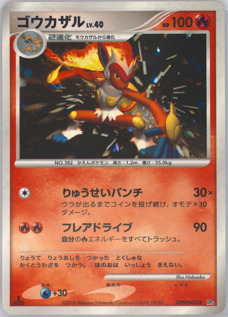Infernape-Holo (DP1: Space-Time Creation)