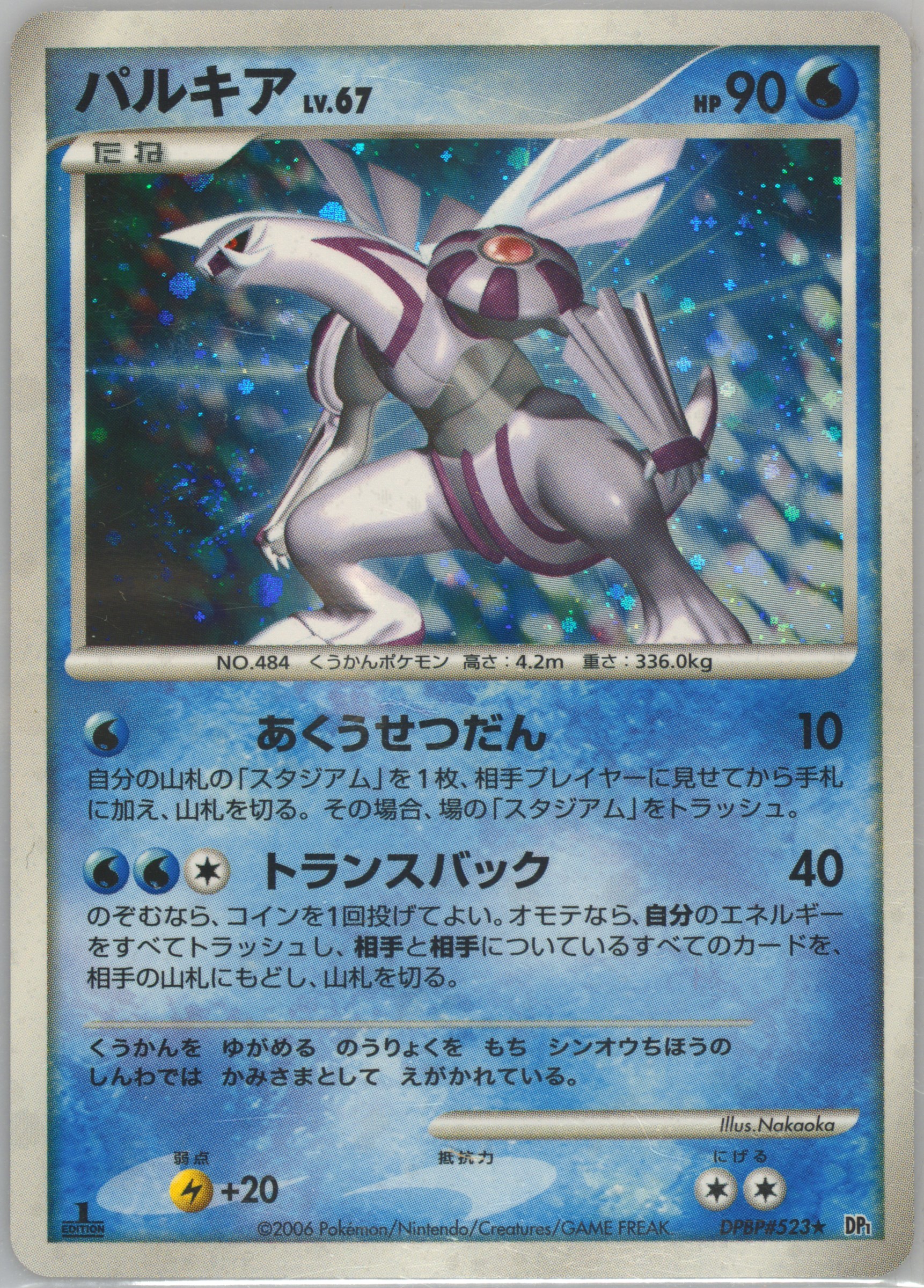 palkia the pokemon card Amazon.com: Pokémon TCG: Origin Forme Palkia VSTAR League Battle Deck :  Toys & Games main image 0