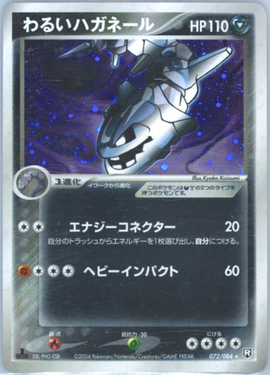 Auction Prices Realized Tcg Cards 2004 POKEMON JAPANESE ROCKET