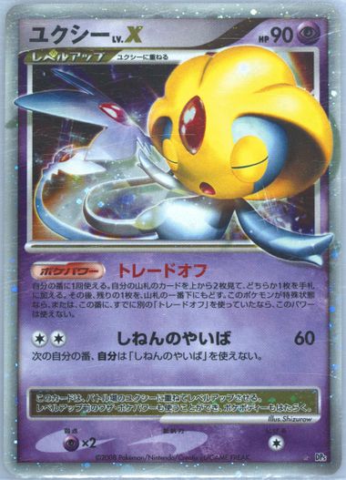 Auction Prices Realized Tcg Cards 2008 POKEMON JAPANESE