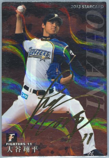 【PSA9鑑定】2013 CALBEE ALL-STARS #AS-22 2013 Calbee All-Stars AS-22 Shohei Ohtani # AS-22 PSA 9 RC
