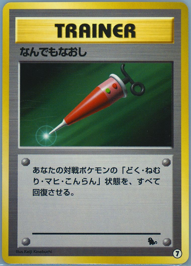 Full Heal (Squirtle Deck)