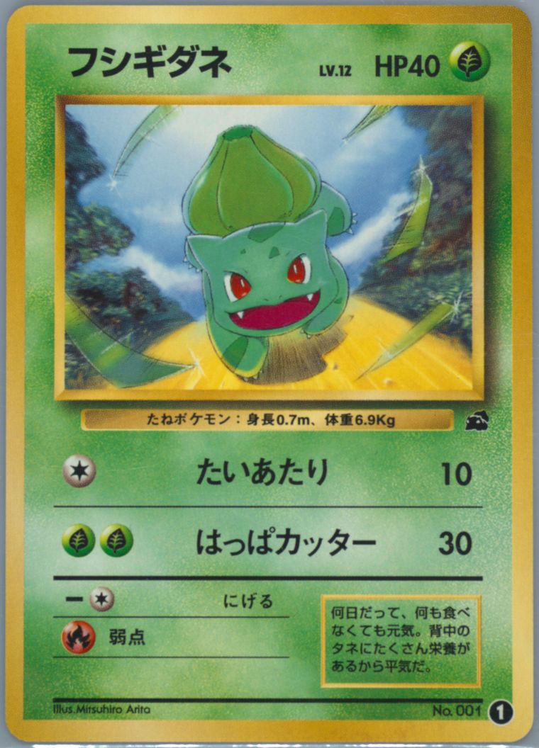 Bulbasaur