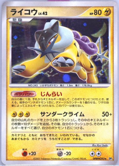 Auction Prices Realized Tcg Cards 2007 Pokemon Japanese