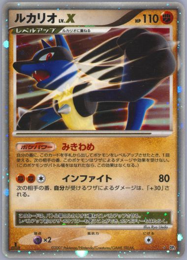 Auction Prices Realized Tcg Cards 2007 POKEMON JAPANESE DIAMOND