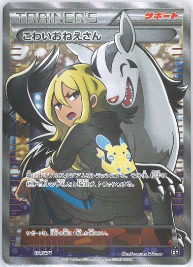 Auction Prices Realized Tcg Cards 2017 POKEMON JAPANESE THE