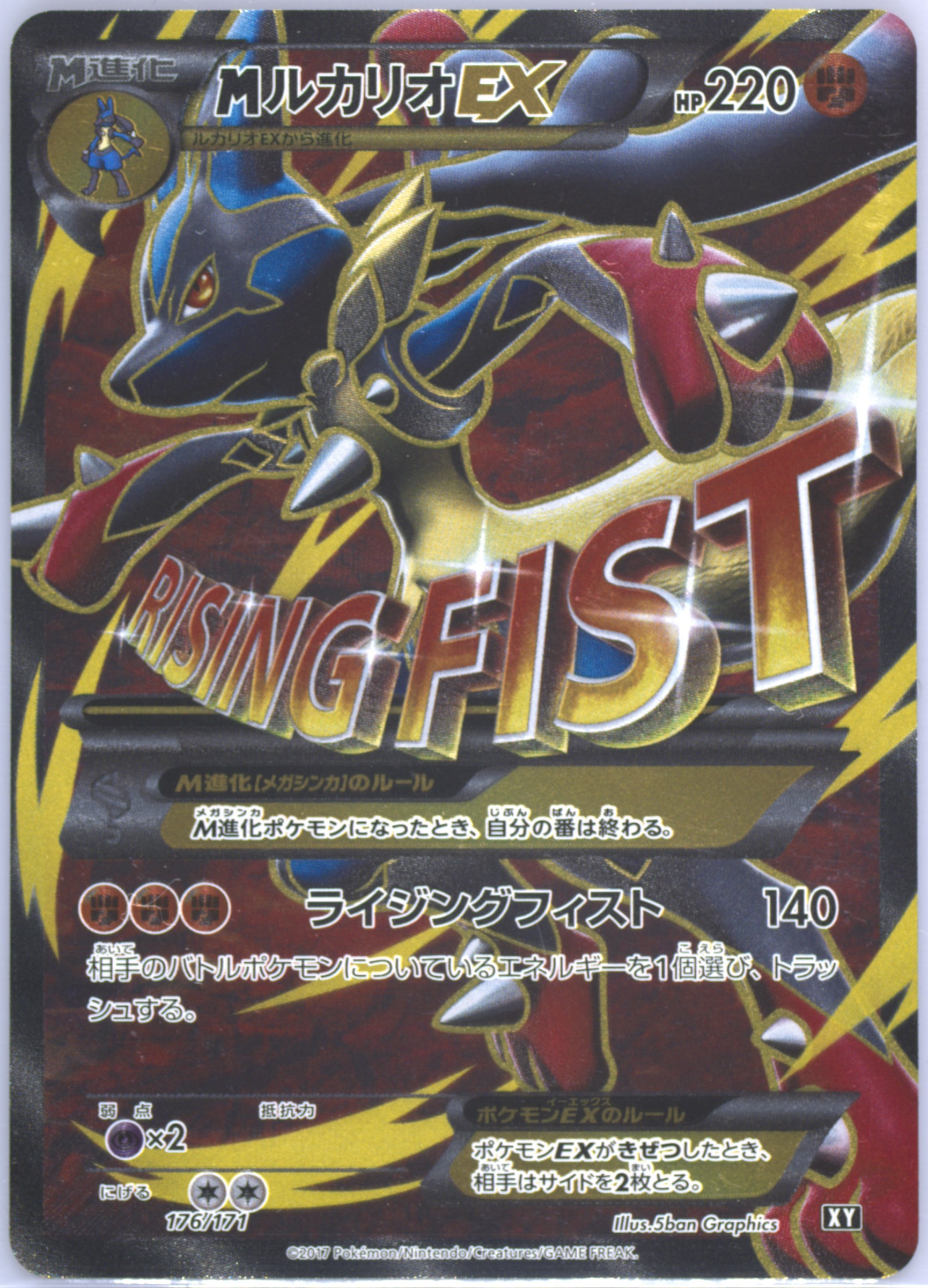 176/171 #176 PSA10 2017 MルカリオEX PSA10】MルカリオEX(SR仕様) magi | 176/171」の激安通販 ポケモンカードゲーム