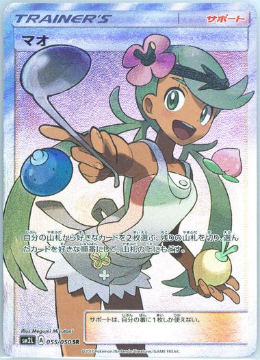 Auction Prices Realized Tcg Cards 2017 POKEMON JAPANESE SUN