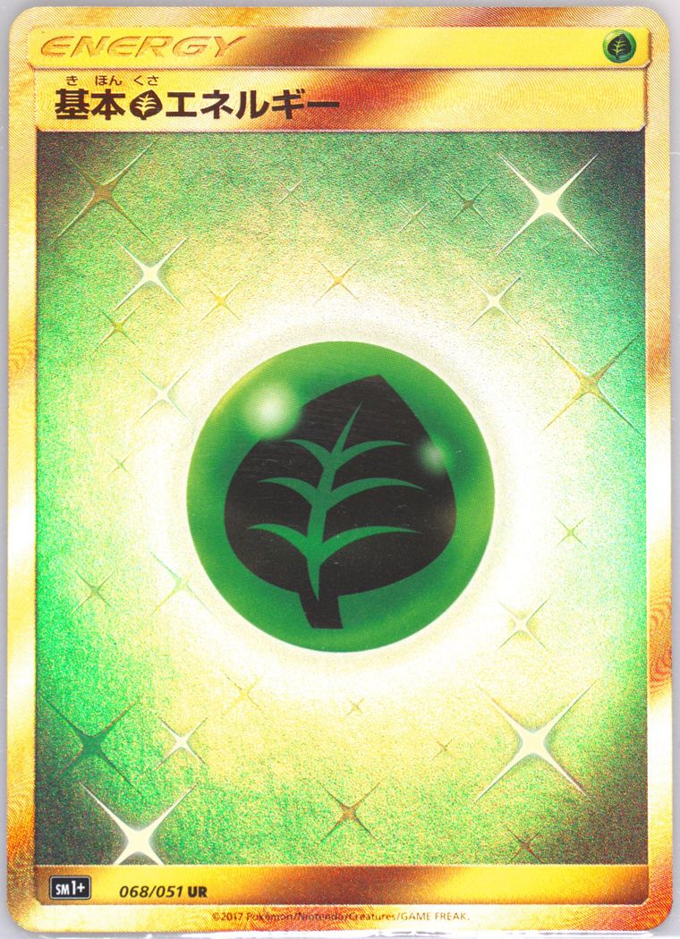 Grass Energy (Strength Expansion Pack Sun & Moon)