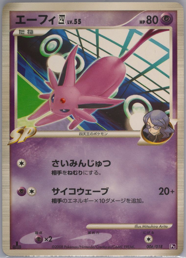Espeon 4