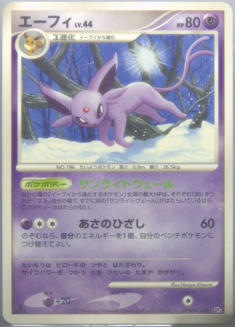 Espeon (Dawn Dash)