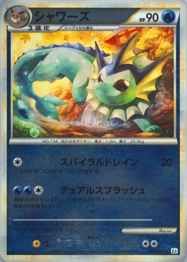 Auction Prices Realized Tcg Cards 2010 POKEMON JAPANESE