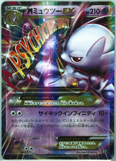 Auction Prices Realized Tcg Cards 2017 POKEMON JAPANESE THE BEST