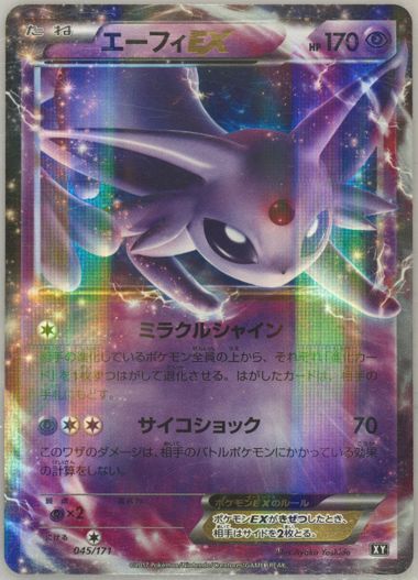 Auction Prices Realized Tcg Cards 2017 POKEMON JAPANESE THE