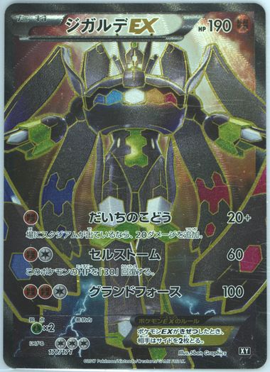 Auction Prices Realized Tcg Cards 2017 POKEMON JAPANESE THE BEST