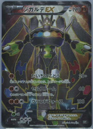 Auction Prices Realized Tcg Cards 2017 Pokemon Japanese The