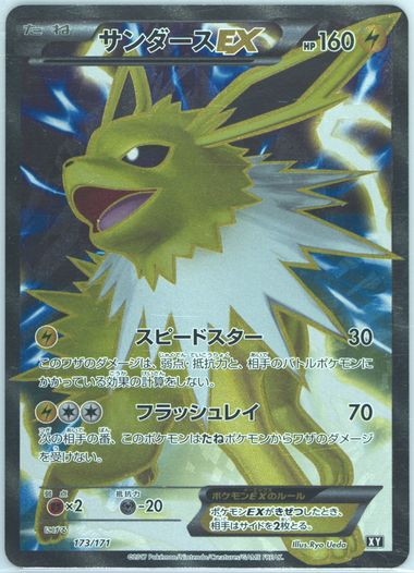 Auction Prices Realized Tcg Cards 2017 POKEMON JAPANESE THE