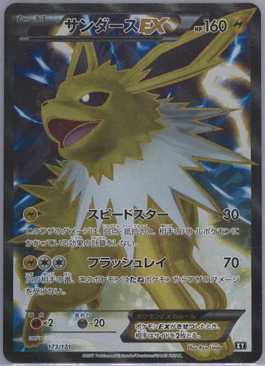 Auction Prices Realized Tcg Cards 2017 Pokemon Japanese The