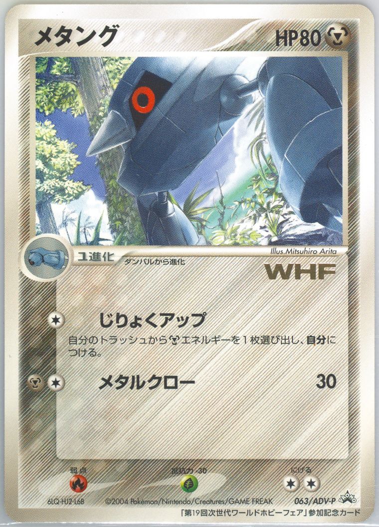 Metang (Promo)