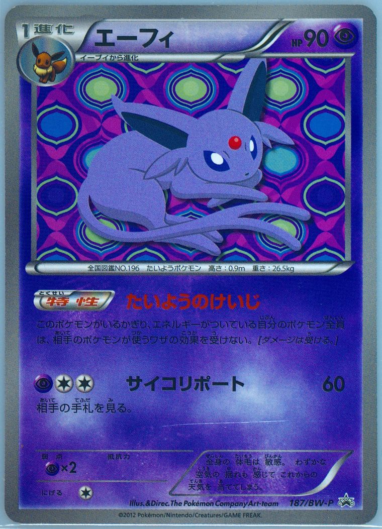 Espeon (Black White Promo)