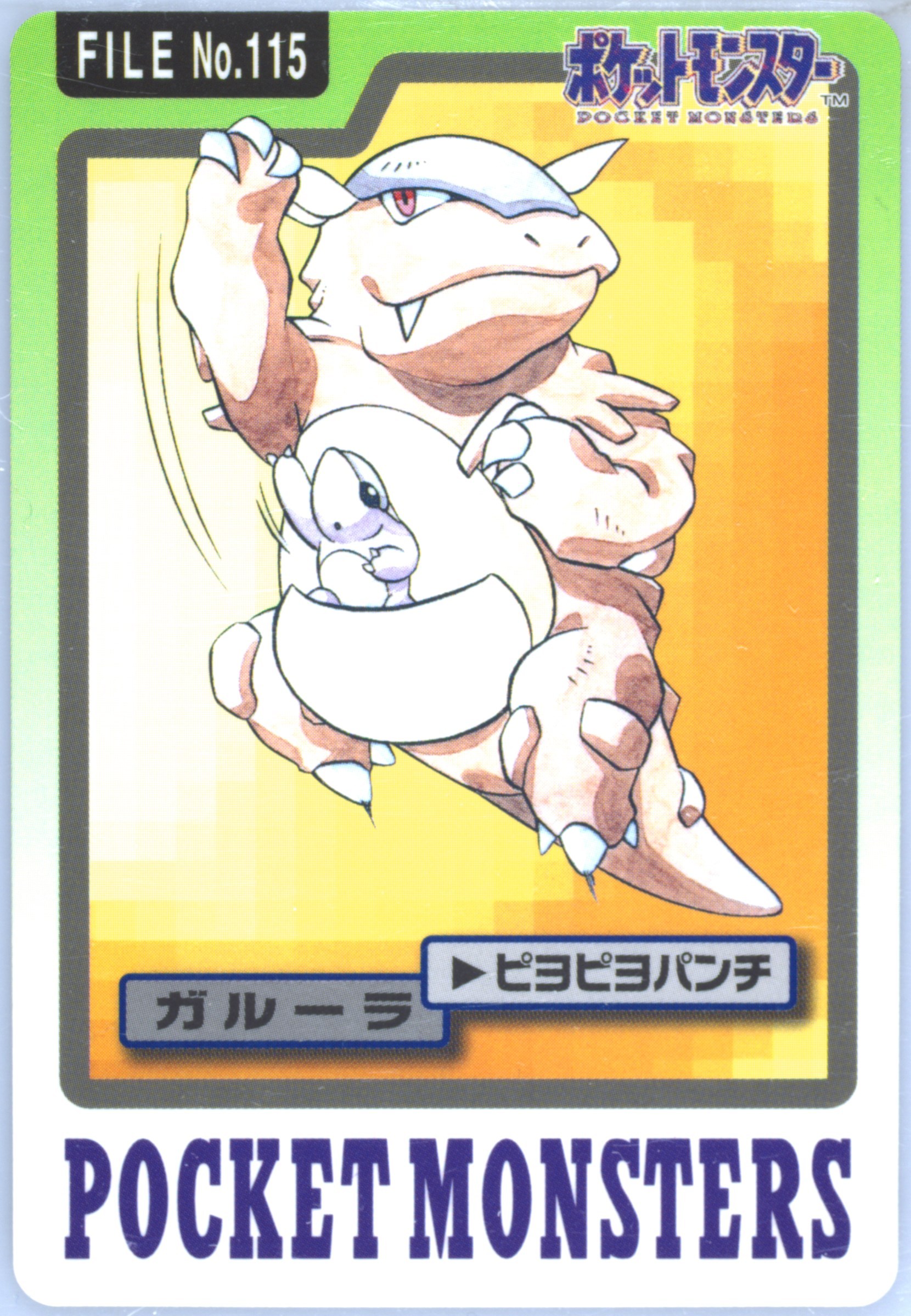 Kangaskhan #115, Pocket Monsters Carddass 1997