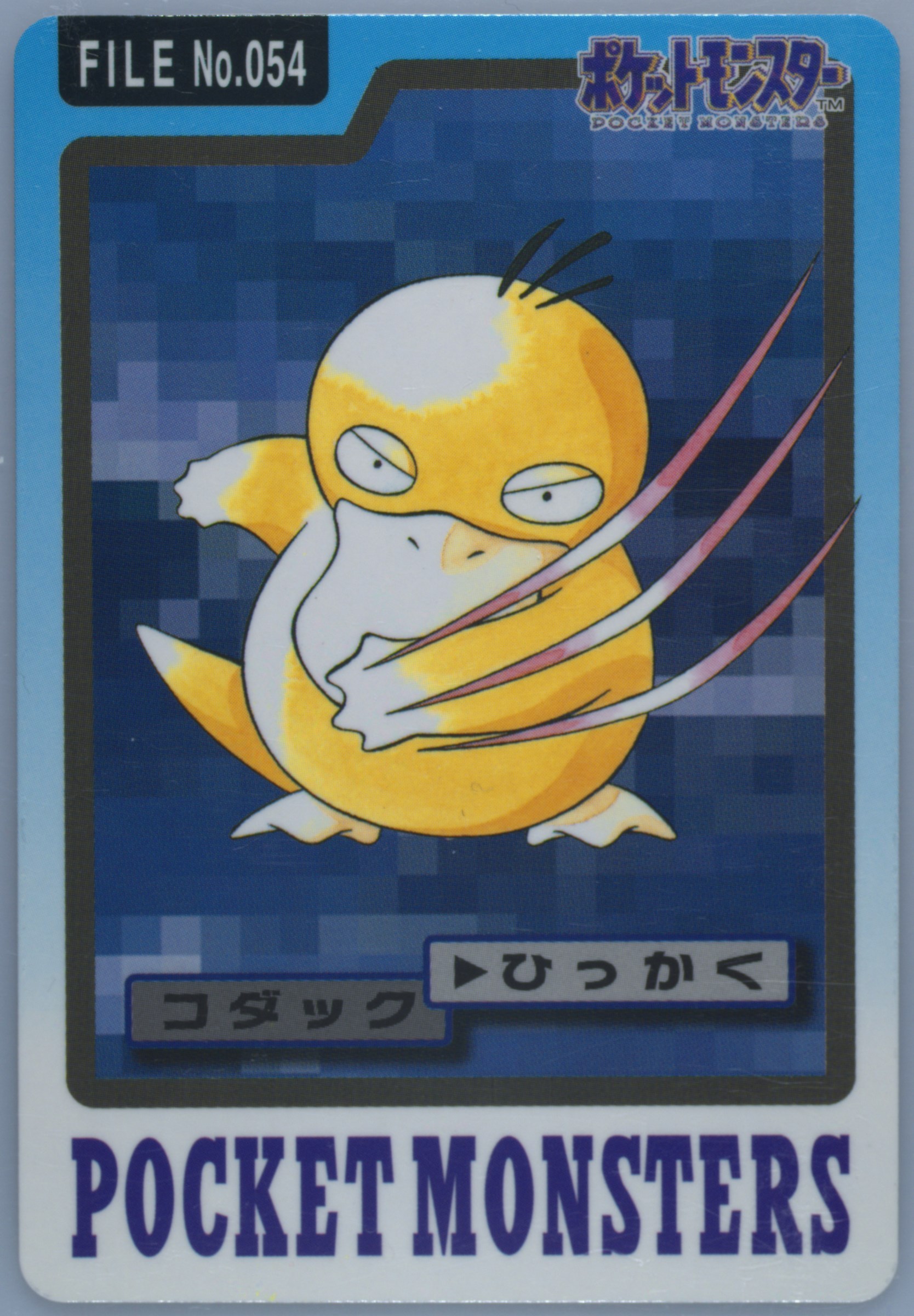Psyduck #054, Pocket Monsters Carddass 1997